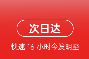 阜阳航空运输航空货运 航空货运